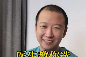 医生教你选合适成分的牙膏 #医生孙国钧  #医疗健康创作训练营  #抖出健康知识宝藏   #牙膏 #健康冷知识知多少视频封面