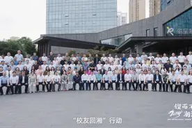 汇聚校友智慧，共商发展大计！ 湖南工程学院长沙校友会视频封面