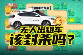 武汉司机抵制萝卜快跑，我却想到了300年前的珍妮纺纱机视频封面