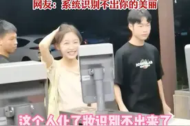 女生出校园人脸识别失败，网友：系统识别不出你的美丽#校园 #气质这一块拿捏死死的 视频封面