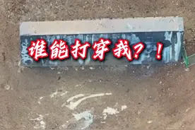 一米厚的水泥墙？穿它！#穿墙术视频封面