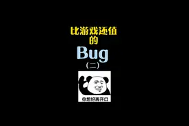 丑丑鱼极为难得，普通垂钓要钓很久，国外小哥分享了一个黑科技，太有趣了#精灵宝可梦#宝可梦 #珍珠钻石复刻 视频封面