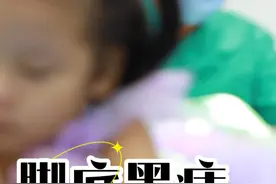 科普讲解：足底长的黑痣为什么建议早点治疗？#脚底长黑痣怎么办？ #黑痣和黑色素瘤的区别 #医疗健康创作训练营 #硬核健康科普行动  #刘新海医生视频封面