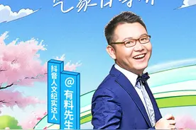 人民气象事业发源地延安清凉山 #春风十里气象日等你 #气象日的100种打开方式 #科普 #科普知识视频封面