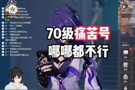 【星穹铁道】70级痛苦号 哪哪都不行 #崩坏星穹铁道攻略视频封面