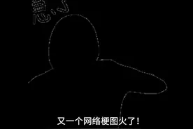 考公务员是个梗吗？ 为你带来更多搞笑梗图，如果好笑就请关注吧视频封面