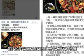 餐饮如何做微信朋友圈广告投放(收费标准,外层形态,投放效果)视频封面