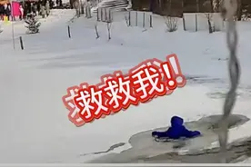 记者勇救掉入冰窟男童，时隔9个月前往事发地时被认出。网友：你说的平常一点也不平常。#见义勇为 #冬季冰面视频封面