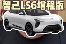 理想L6销量也要不保了！智己LS6增程版太邪乎 #智己汽车 #理想汽车 #智己ls6增程版 #理想L6 #小白该如何选车 @IM智己汽车