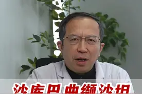 沙库巴曲缬沙坦怎么吃才对？ #沙库巴曲缬沙坦钠片 #中医 #心衰 #赵含森主任 #抖出健康知识宝藏