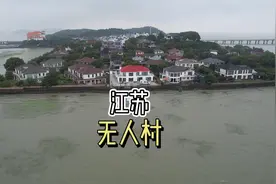 江苏太湖最大无人村 #无人村 #苏州太湖西山岛 #江苏 #探索发现视频封面