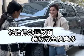 轮胎装反竟有这么大危害，快看看你的轮胎有没有装反！#每天一个用车知识 #修车人的生活 #抖音汽车视频封面