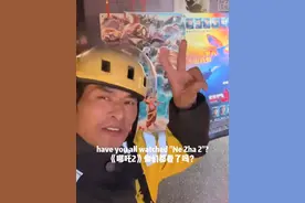 #外卖小哥一口流利英语夸哪吒2 #41岁外卖小哥自学英语练出英伦腔  今年41岁的外卖小哥易勋，初中时当众把“my brother”读成“卖瓜的”，自尊心受挫，对英语产生抵触。9年前，为了学会一首英文歌，他重拾英语。音标死磕了三个月才记全，饭后睡前、送餐间隙都在坚持学习。视频封面