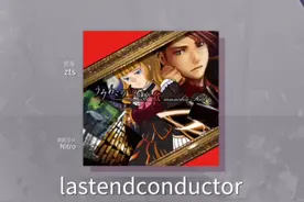 [Arcaea]lastendconductor FTR9.4
#音游 #Arcaea #海猫鸣泣之时视频封面