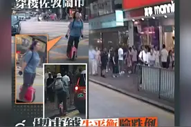 【女子踩“风火轮”经过香港佐敦闹市，“穿缝隙”失平衡险跌倒】 网上流传一段车Cam片，显示一名女子踩着“风火轮”在香港佐敦的马路上穿梭，期间左穿右插，试图从驶过的士旁“穿缝隙”未果，更失平衡差点跌倒，需手扶路边栏杆。

根据《道路交通条例》（香港法例第374章），从道路安全或交通畅达的角度考虑，小型电单车、电动滑板及电动单轮车等电动可移动工具，不宜与一般汽车共同使用路面，亦不适合在行人道上使用。在道路或私家路上使用未经登记及领牌的可移动工具可能违反《道路交通条例》及其附属法例，以及其它相关法例。#香港  #风火轮  #佐敦  #交通安全  #马路视频封面