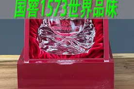 国窖1573世界品味测评，对比中国品味 #一波说酒 #白酒视频封面