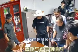 社交媒体时代的乱象：真相与谎言的博弈#玩车研习社 #社会现象视频封面