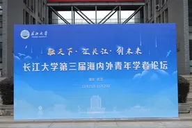 诚邀天下英才加盟长江大学。 11月24日视频封面