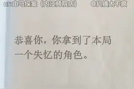 玩剧本杀还考验演技 #剧本杀 #演技 #搞笑视频封面