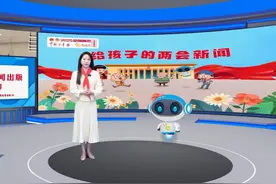 给孩子的两会新闻 | 科技创新“不打烊”，美好未来正开场视频封面