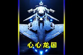 《心心龙国》我随手制作的玩具差点引起六次世界打颤#二次元视频封面