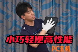 14999，手掌大小的PC电脑主机4070显卡，主打一个精。 #华硕NUC970 #电脑配置 #电脑知识 #4070 #diy电脑视频封面