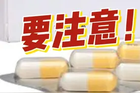 服用奥司他韦要注意！视频封面