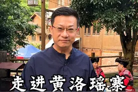 走进黄洛瑶寨 -这里有三怪#天下第一长发村 #黄洛瑶寨视频封面