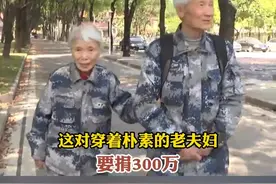 2018年9月13日，马旭和老伴来到银行，为家乡汇出第一笔300万元捐赠款。次年，他们将第二笔钱汇出，捐款1000万的心愿，达成！视频封面