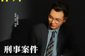 居然还有人不知道刑事案件如何计算量刑，那你一定要看到最后 #刑事律师 #刑事辩护 #沈阳律师 #量刑标准#法律咨询视频封面