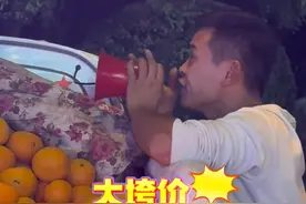 网友街头偶遇水果摊录制叫卖声，“川式叫卖”魔性洗脑。评论区：还真是一镜到底，一气呵成！#叫卖声#四川方言#爱媛果冻橙 #水果#开心一刻视频封面