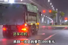 厦门夜间渣土车超载现象频发，还有专人“盯梢”交警，公安：已集中抓捕12人视频封面