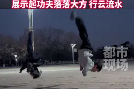 俩男孩放学后到公园加练武术，偶遇教练十分羞涩，展示起功夫落落大方行云流水！#少年  #功夫  #现场实拍视频封面