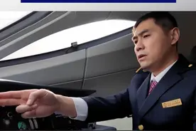 高铁司机为啥“手舞足蹈”？ 