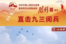 #歼20S震撼登场 中国歼击机家族编成两个楔队亮相 #抗战胜利80周年 #我们的胜利 #九三盛大阅兵视频封面