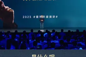 如果你正在读大学，或者你的孩子在读大学，可能会有一点点用。2023#雷军年度演讲 #一起学习视频封面