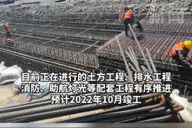 哈尔滨机场二期扩建及附属配套工程有序推进 视频封面