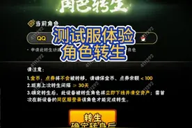 测试服体验 角色转生 #火影忍者手游 #角色转生
