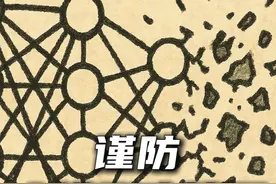 小心！你的大模型可能“吃撑”了：过度训练如何损害性能 ！ 详解什么是灾难性过度训练#科技 #AI科普进行时 #人工智能 #知识分享视频封面