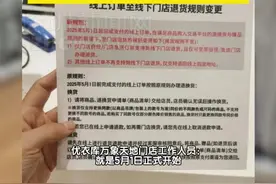 【优衣库线上订单线下退货取消】 优衣库退货规则大改！
#深圳dou知道