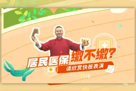 人人有医保 家家有依靠#医保好声音 #医保带来的安全感视频封面