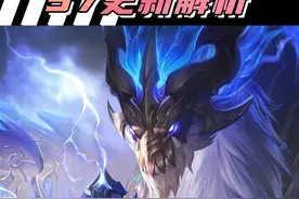 多套T1阵容爆砍！明日金铲铲S7更新！ #金铲铲之战