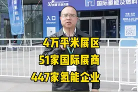3月26日-28日，2025国际氢能大会暨国际氢能及燃料电池产业展览会（简称“CIHC2025国际氢能大会”）在国家会议中心盛举办。大会聚焦行业前沿，搭建全球氢能产业发展交流、对话和合作的平台，助推全球能源转型和可持续发展视频封面