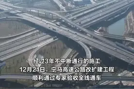 宁马高速改扩建工程全线通车，最宽十车道拉紧南京都市圈视频封面