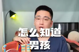 生男生女都一样，大家放平心态#生男生女都一样 #生孩子 #孕妈 #硬核健康科普行动  #妇产科老吴怀孕日记视频封面