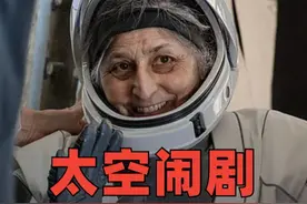 美国被困宇航员终于被接回家！但是说谢谢了吗？（完整）视频封面