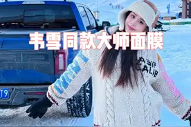 四十岁阿姨脸的韦雪逆袭高级脸皮肤好的原因原来是这款面膜 #