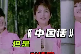 假如《中国话》让AI来写词 原曲：S.H.E-中国话 midi：喵鬼情未了视频封面