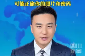7月30日，国家安全部发布文章，介绍有境外间谍情报机关和别有用心之人，借共享充电宝窃取公民个人隐私甚至国家秘密。