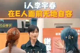 #湖南卫视连发20条李宇春 
#李宇春  i人和e人见面，疯狂被cue，被热情接待到直接红温了哈哈哈哈～
#湖南卫视考古李宇春视频封面